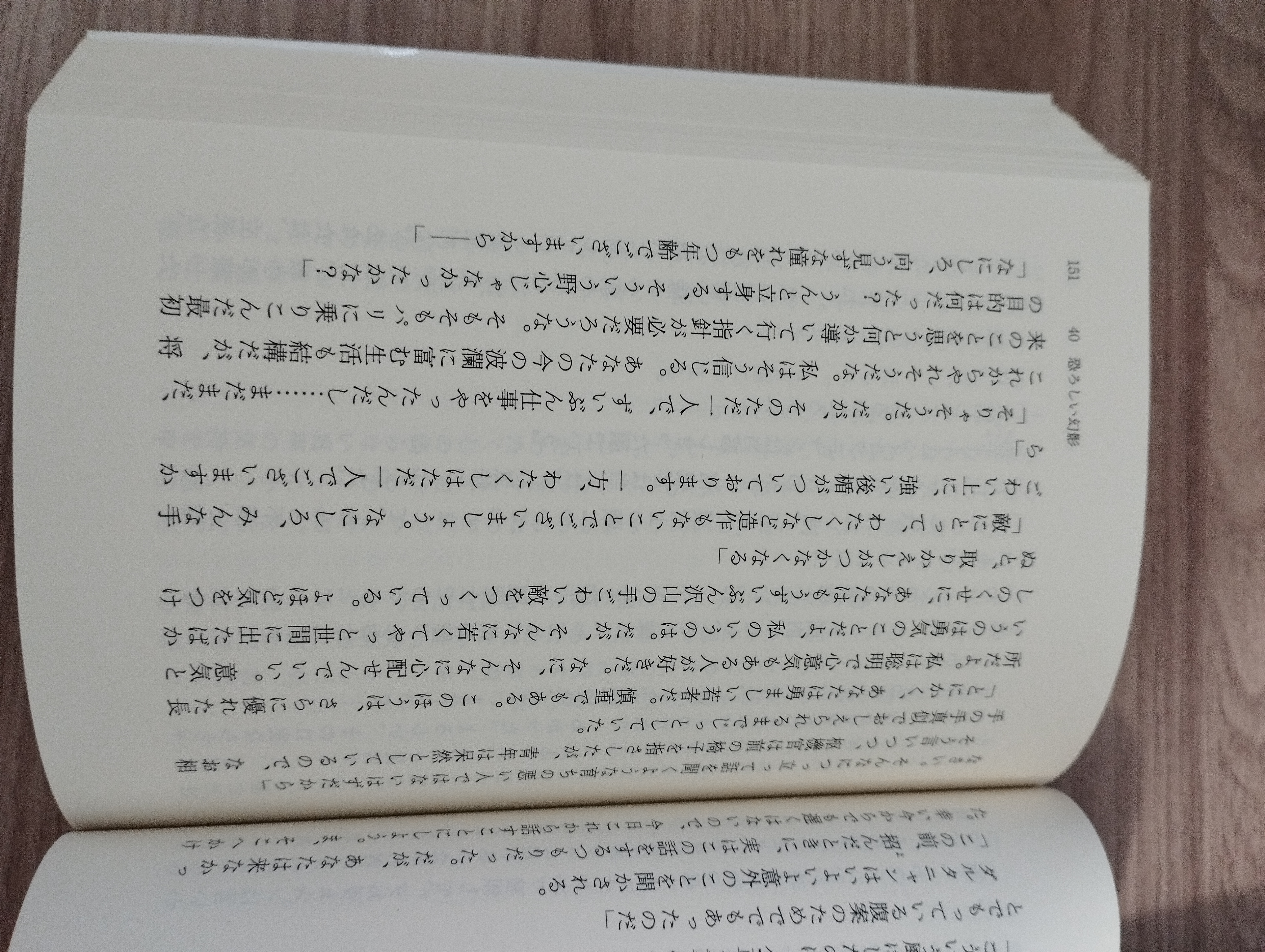 A.Dumas  Les Trois Mousquetaires  (japonais)